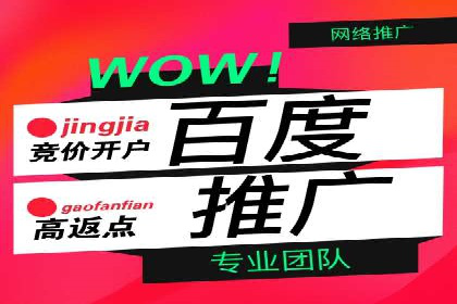 百度推广策略：如何吸引海量潜在客户