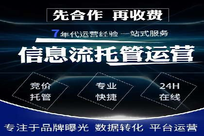 托管竞价SEM助力企业快速崛起